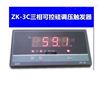 ZK-3C深圳特价供应三相可控硅调压触发器