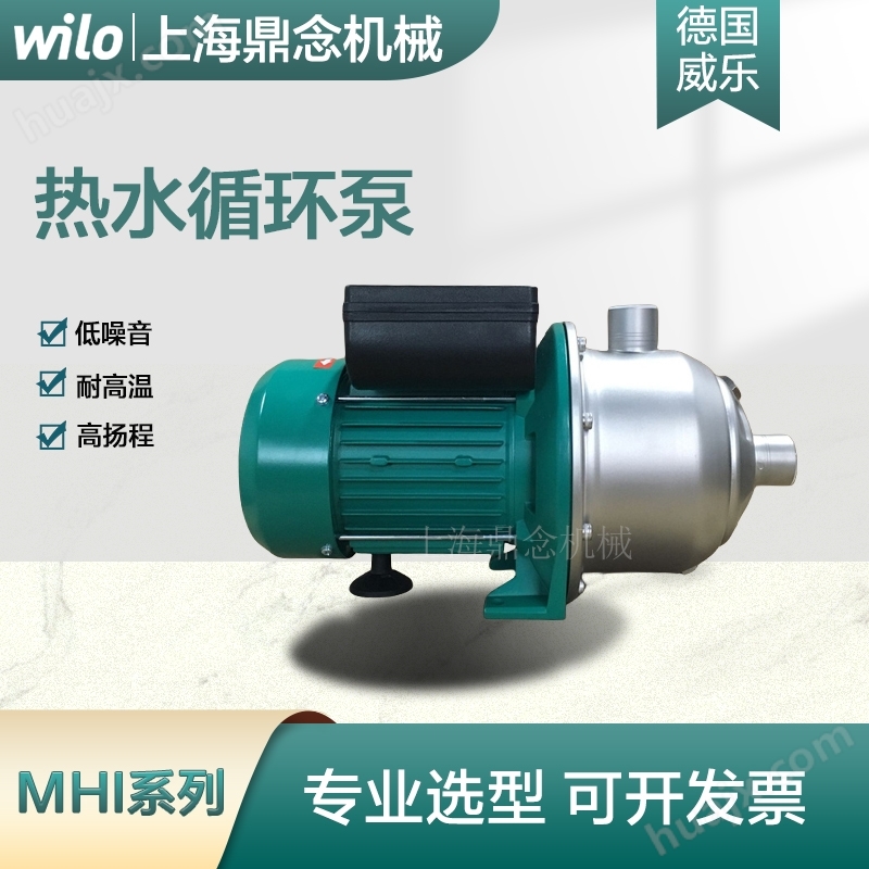 德国威乐MHI1604家用供水不锈钢恒压系统