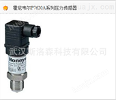 P7620A1004霍尼韦尔水管式压力传感器P7620A