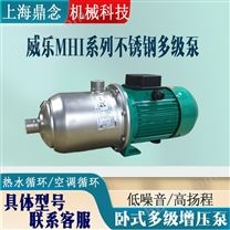 德国威乐MHI204空调热水循环不锈钢水泵