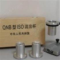 ONB  ISO标准粘度计,建科