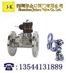 RSPS -J不锈钢零压差蒸汽电磁阀 法兰不锈钢零压差蒸汽电磁阀