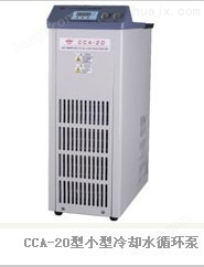 小型低温泵CCA-20厂家专业生产20年，*，使用放心