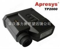 APRESYS激光测距/测高/测角一体机 TP2000/重庆代理商