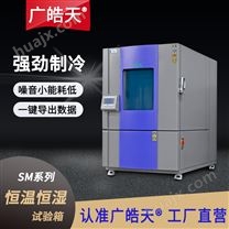 传感器高低温湿热试验箱创新科技品质保障