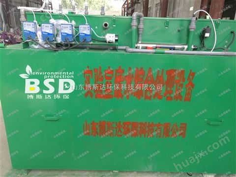 济宁大学实验室污水综合处理设备供应新闻