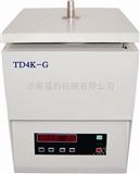 TD4K-G实验室低速过滤离心机